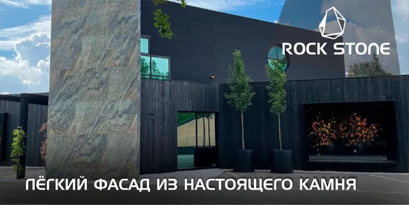 Каменый шпон для интерьера и на фасад Тошли шпон