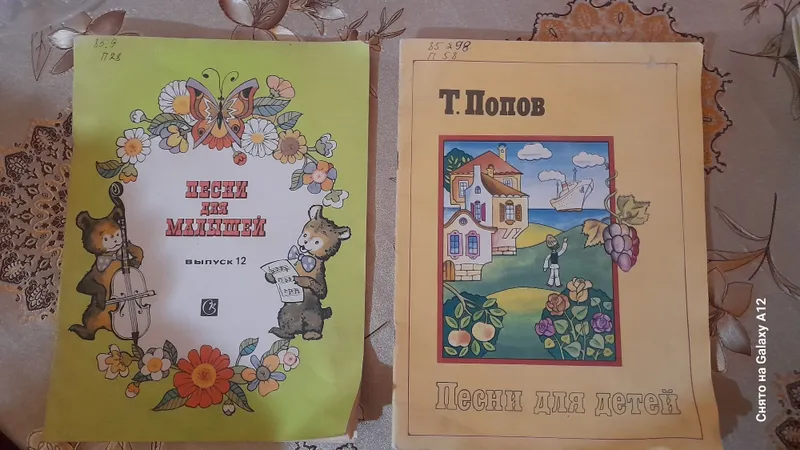 Продаются ноты для детей.
