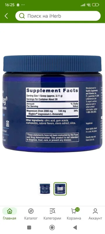 Neuro -Mag powder 93.35 2 Neuro -Mag powder 93.35 2
