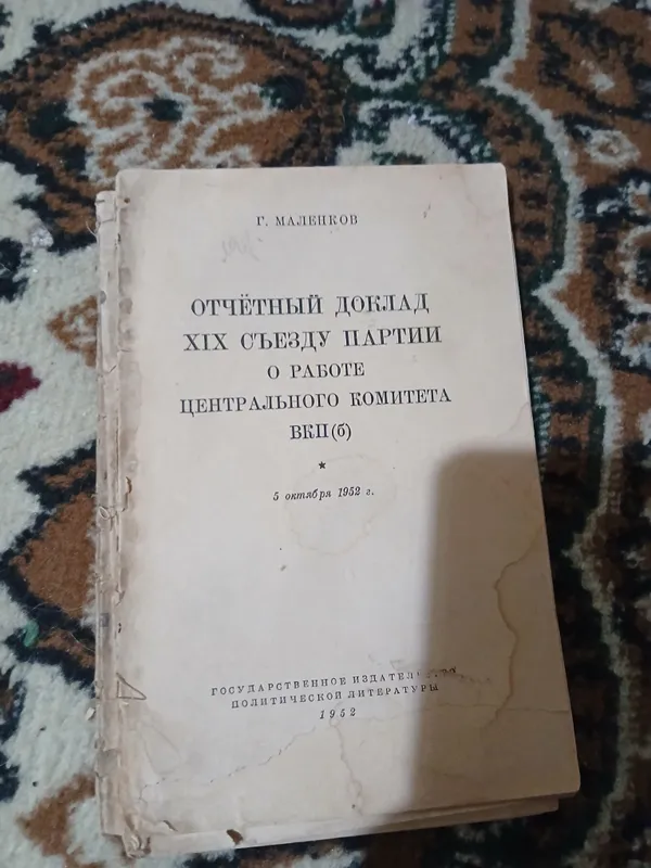 книги и манифесты — фото 7