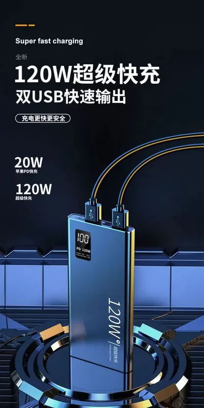 Power Bank 120W Супербыстрая зарядка для смартфона