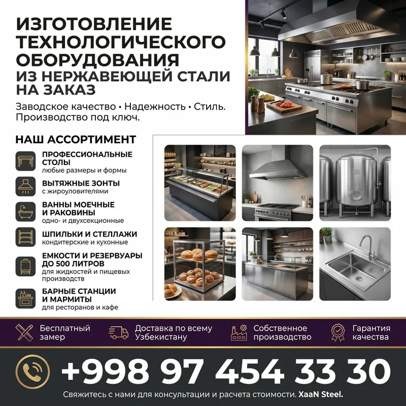 Нержавейка баки на заказ | Емкости для молока и воды Nerjaveyka XaaN