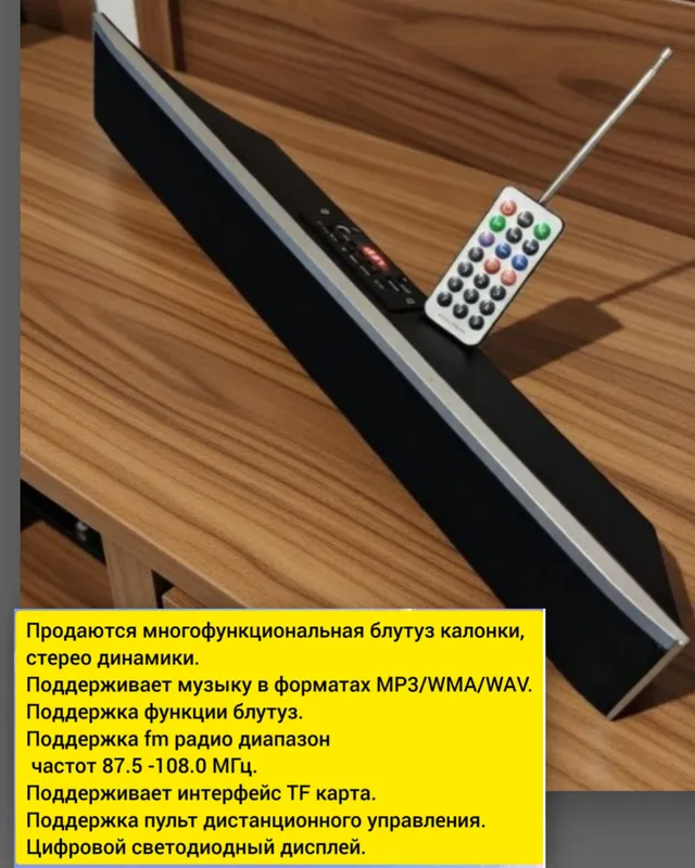 блютуз колонка