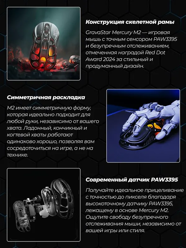 Игровая мышь Gravastar Mercury M2 Transparent Black (Mercury M2 Black) — фото 1