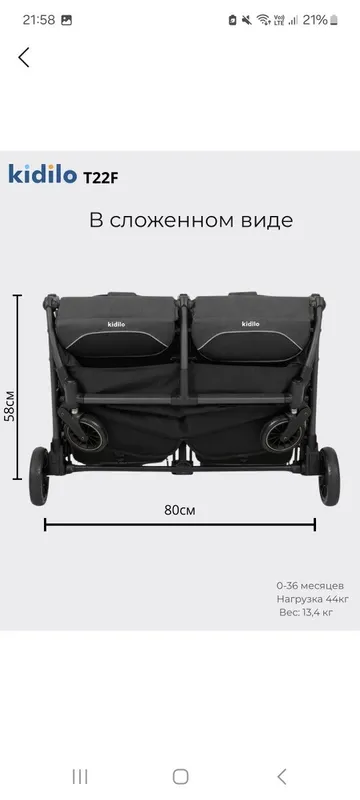 Коляска для близнецов от бренда Kidillo. Пользовалась всего пару раз — фото 4