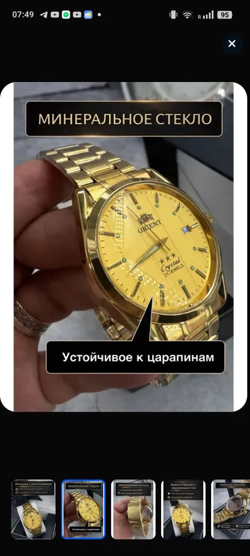 часы механические — фото 3