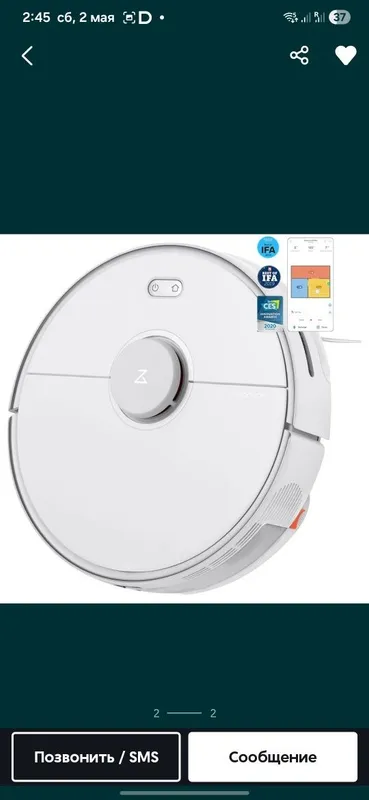 Робот Пылесос roborock s5 max