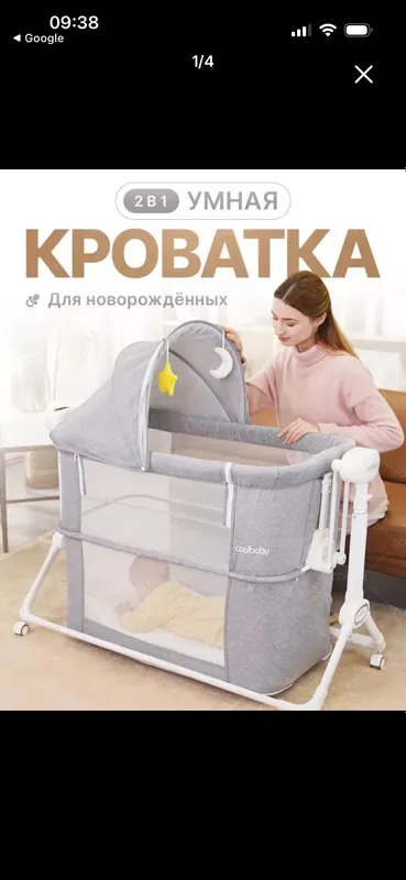 Люлька детская с музыкой кроватка с покачивая — фото 2 Люлька детская с музыкой кроватка с покачивая — фото 2