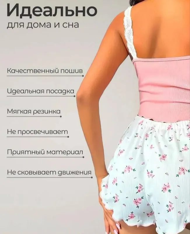 розовая пижамка 2 розовая пижамка 2
