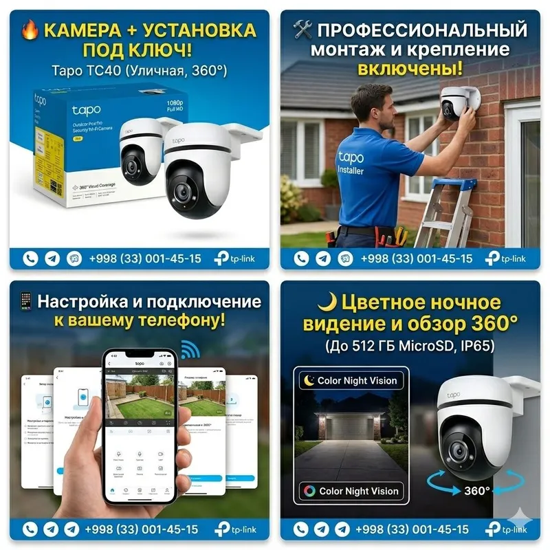 Уличная Wi-Fi камера Tapo TC40 + Профессиональная Установка — фото 5 Уличная Wi-Fi камера Tapo TC40 + Профессиональная Установка — фото 5