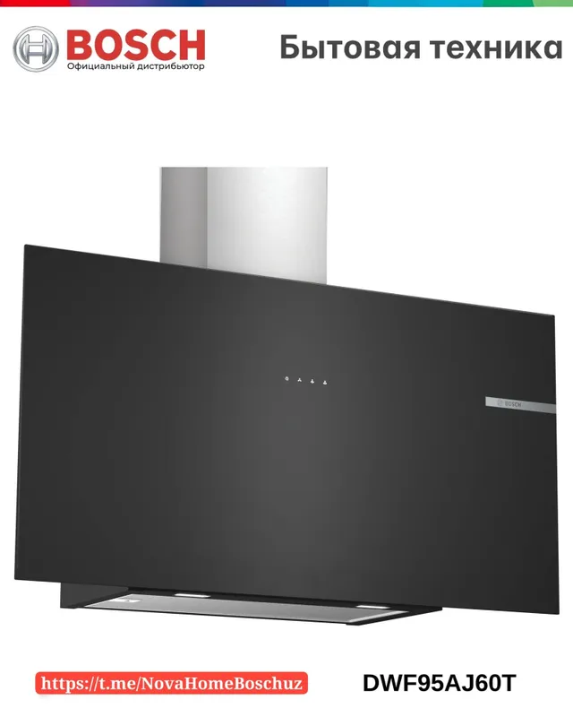 Bosch DWF95AJ60T dudbo‘roni (4-seriya), devorga o‘rnatiladigan, 90 sm, qora Bosch DWF95AJ60T dudbo‘roni (4-seriya), devorga o‘rnatiladigan, 90 sm, qora