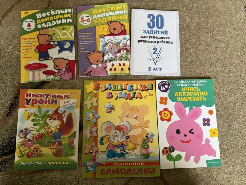 Развивающие пособия для детей 4-5 лет Нескучные уроки
