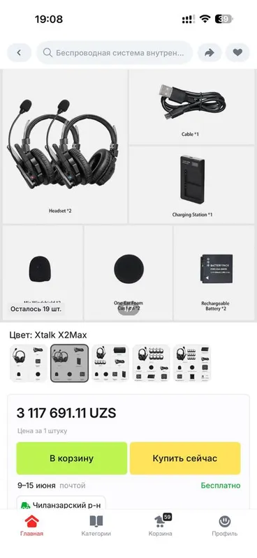 Intercom 2 Naushnikli srochno 150$ — фото 1