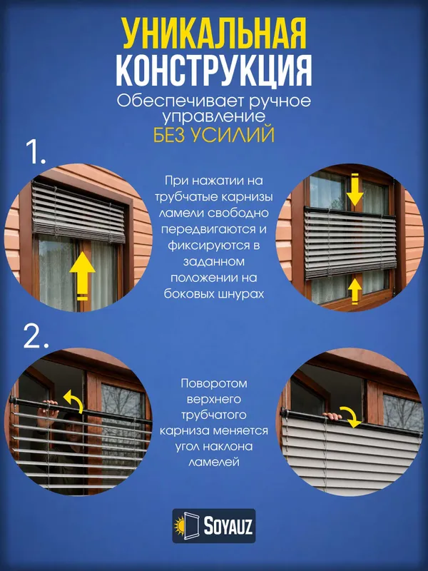 Наружные жалюзи. Tashqi jaluzilar. RAFSHTOR РАФШТОРА QUYOSHDAN HIMOYA 2 Наружные жалюзи. Tashqi jaluzilar. RAFSHTOR РАФШТОРА QUYOSHDAN HIMOYA 2