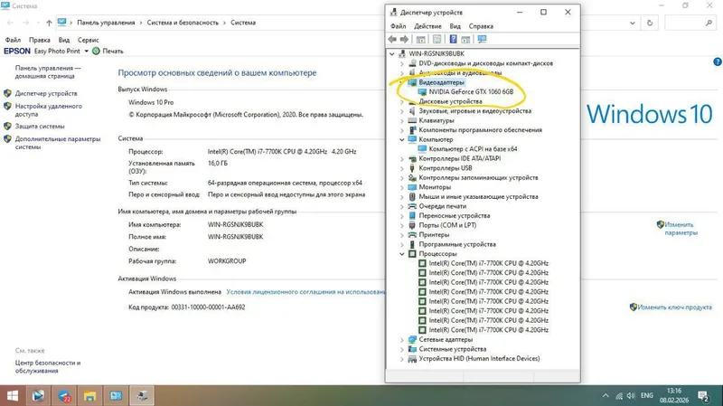 Keys core I7-7700 Montajni blok