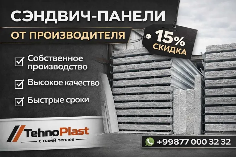 Сендвич-Сэндвич панели Базальт Сендвич -Сэндвич от завода