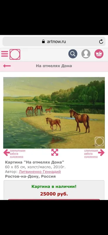 Картина, масло,холст, 2010 год, размер 60×85см — фото 1