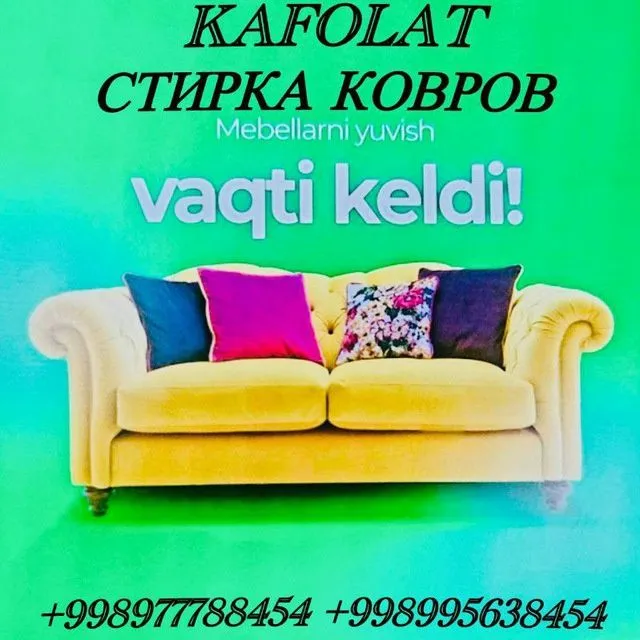 Gilam yuvish / Stirka kavrov Olib ketish va yetkazib berish mutlaqo — фото 1