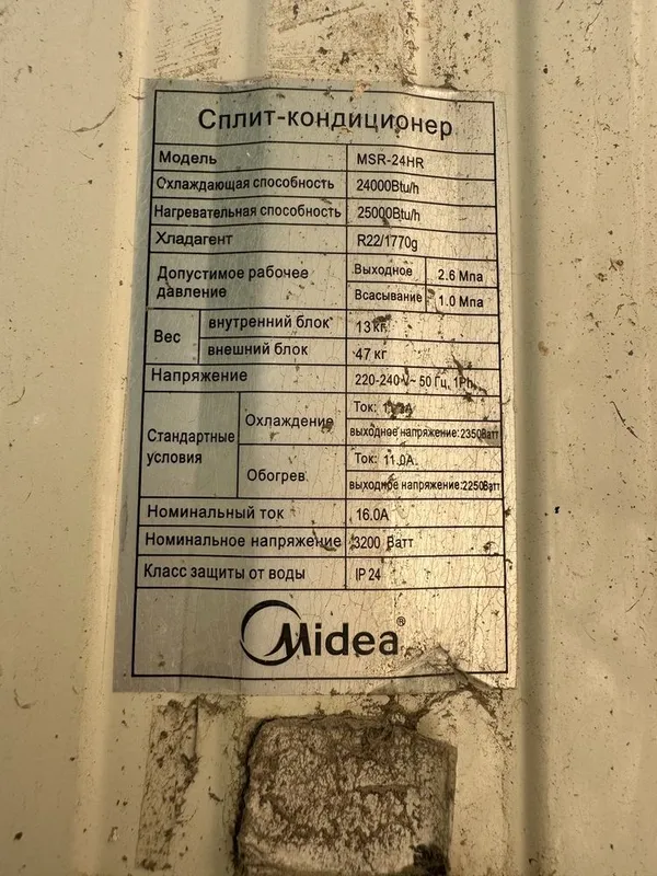 Konsaner midea 24 talik ishlashi zur yana kelishamiz — фото 1