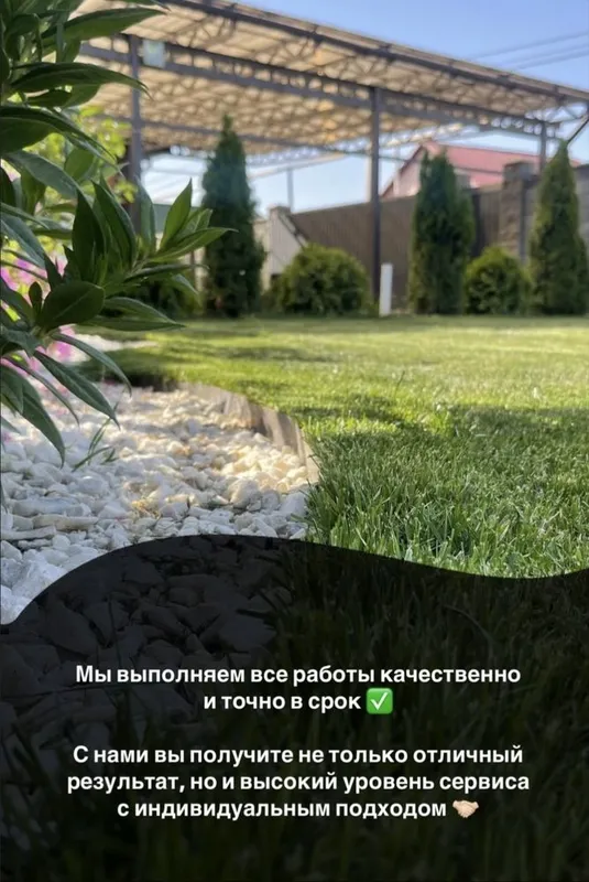 Газон ,автополив,микроклимат,сетка от солнце 4