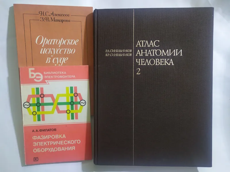 Книги на разные темы