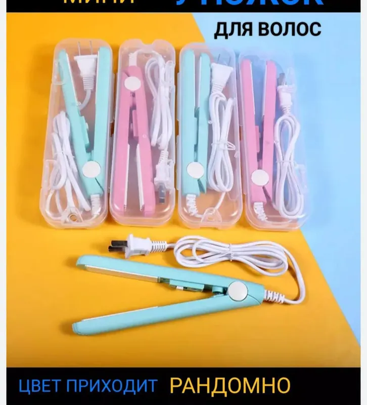 мини-утюг, скидка, цена снижена 1 мини-утюг, скидка, цена снижена 1
