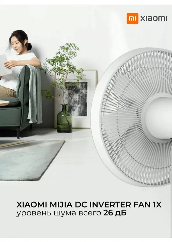 Вентилятор напольный Mijia DC Inverter Fan 1x — фото 4