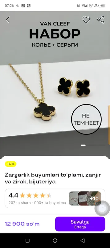 Украшение Zeb 1 Украшение Zeb 1