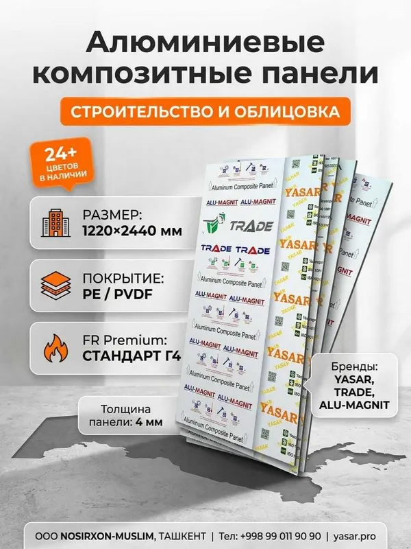 Алюкобонд от Производителя YASAR / TRADE / ALU-MAGNIT — фото 1