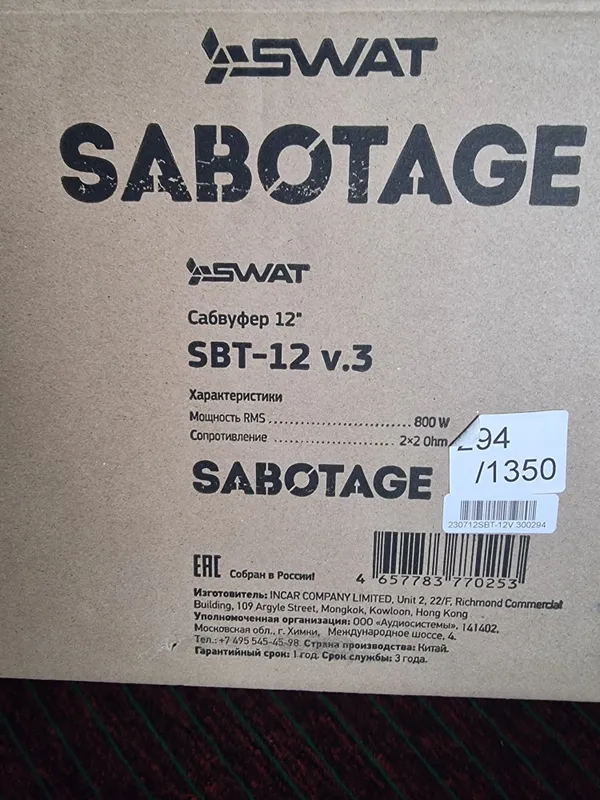 Swat SBT-12 sabvufer 4 Swat SBT-12 sabvufer 4
