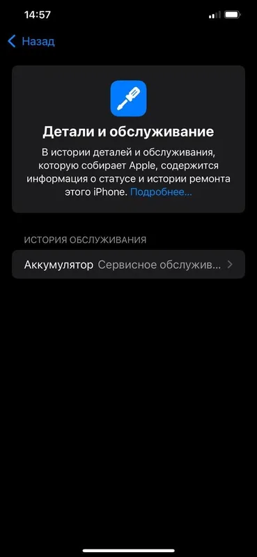Iphone 12 Pro Max 4