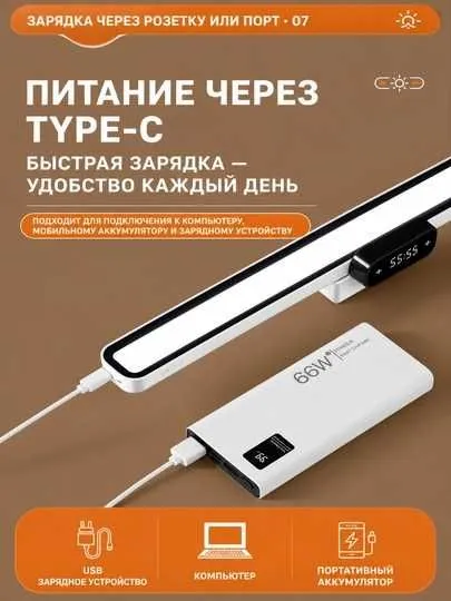 LED лампа с часами и пультом 3 режима света диммер, аккумулятор Type-C 3