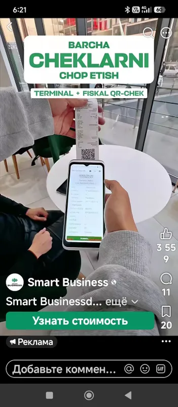 кассовый терминал p10 2 кассовый терминал p10 2