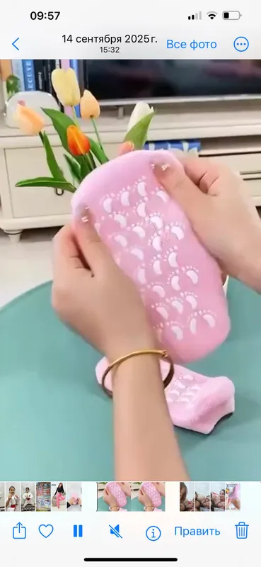 Лечебная пятка