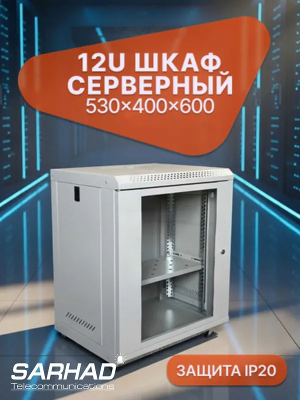 Шкаф Shkaf 4U 6U 9U 12U 15U 18U 22U 27U 42U Сервер Серверный server 4 Шкаф Shkaf 4U 6U 9U 12U 15U 18U 22U 27U 42U Сервер Серверный server 4