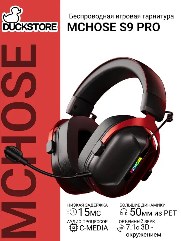 Игровые беспроводные наушники MCHOSE S9 PRO (white/black)