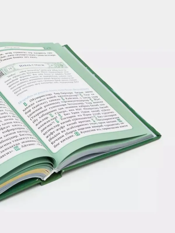 Diniy o'qish uchun Qur'on va Hadis to'plami kitob — фото 4