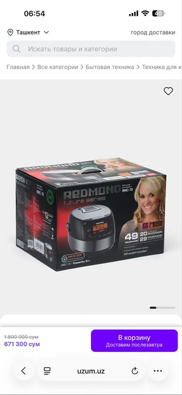 Redmond RMC- 70 multivarka 860 w 5 litr — фото 2