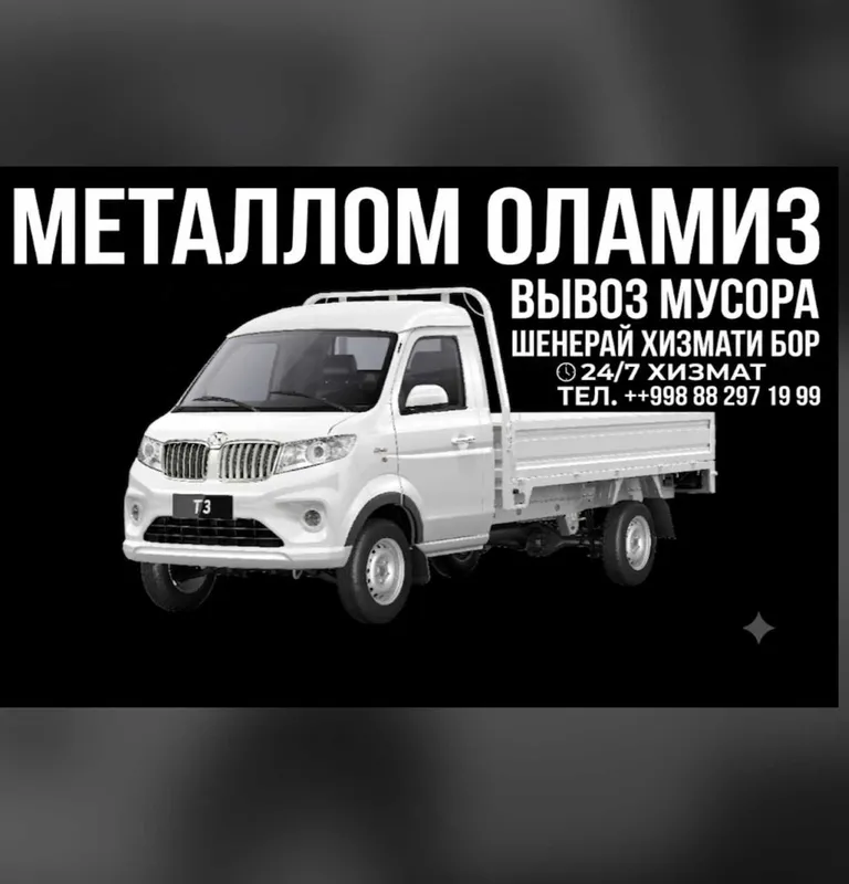 Метал оламиз хизмат 24/7 2