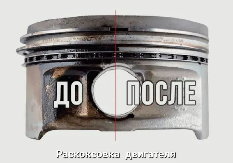 раскоксовка двигателя, помогу устранить масложор — фото 4