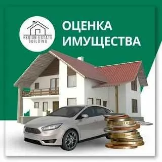 Оценка/Бахолаш/Етказилган Зарар(Ущерб авто и здания)Смета и экспертиза — фото 3