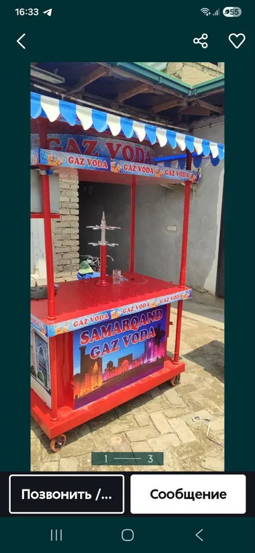 Продается газ будка