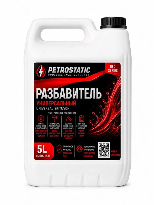 Универсальный разбавитель Petrostatic 3 Универсальный разбавитель Petrostatic 3