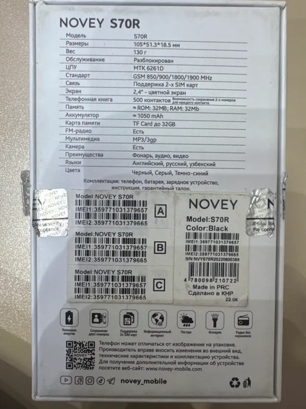 novey S70r 2 novey S70r 2