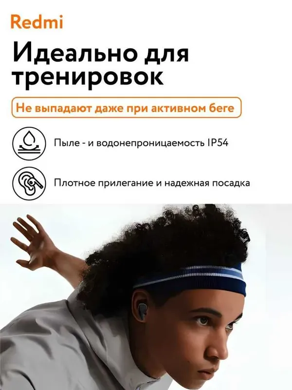 Беспроводные bluetooth наушники Xiaomi Redmi Buds 4 Youth Edition 4 Беспроводные bluetooth наушники Xiaomi Redmi Buds 4 Youth Edition 4