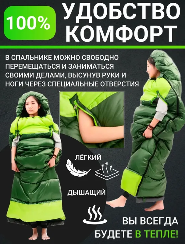 Спальня мешок Для туризма и кемпинг — фото 2