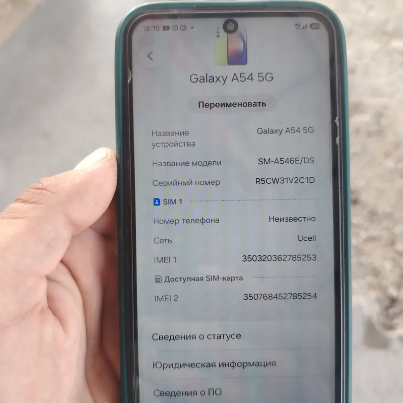 Samsung a54 6/128 3