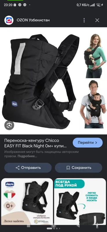 Kenguru dlya detey 0+ Kenguru dlya detey 0+