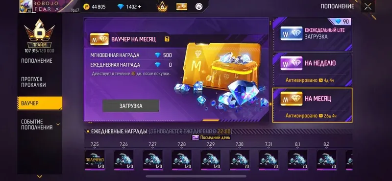 Аккаунт Free Fire 7 Аккаунт Free Fire 7