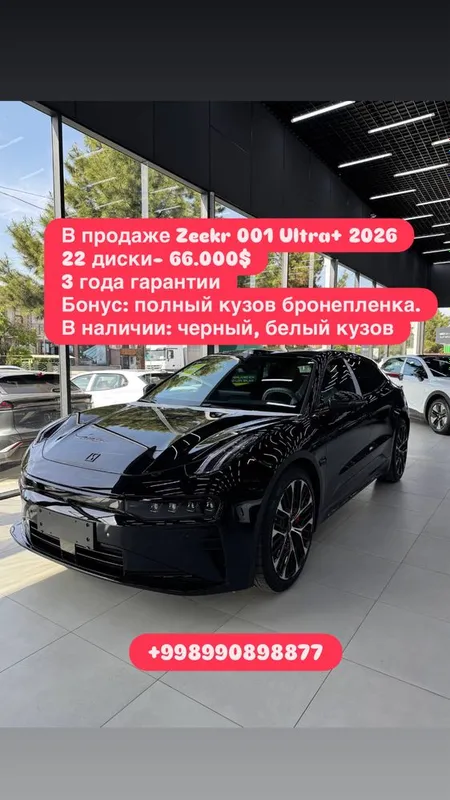 Zeekr 001 Ultra+ 2026 в наличии